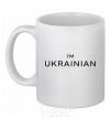Ceramic mug IM UKRAINIAN White фото
