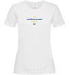Women's T-shirt courage is stronger than weapons EXHIBITION White фото