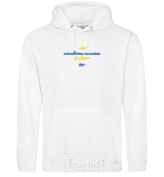 Men`s hoodie courage is stronger than weapons EXHIBITION White фото