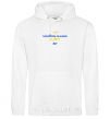 Men`s hoodie courage is stronger than weapons EXHIBITION White фото