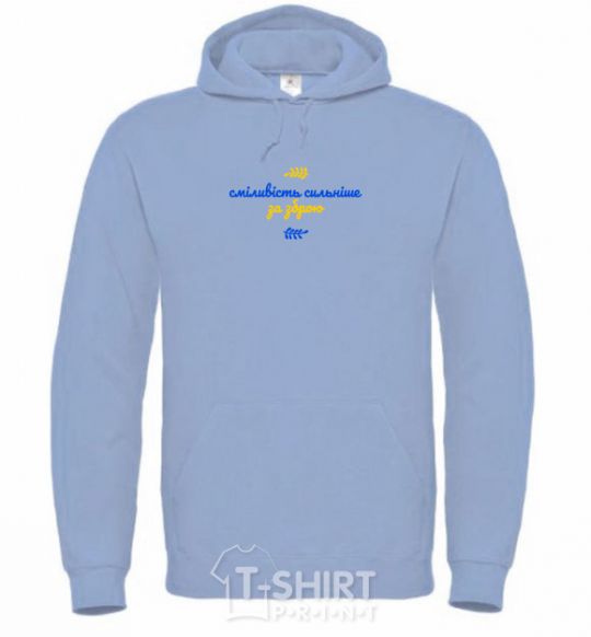 Men`s hoodie courage is stronger than weapons EXHIBITION sky-blue фото