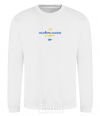 Sweatshirt courage is stronger than weapons EXHIBITION White фото