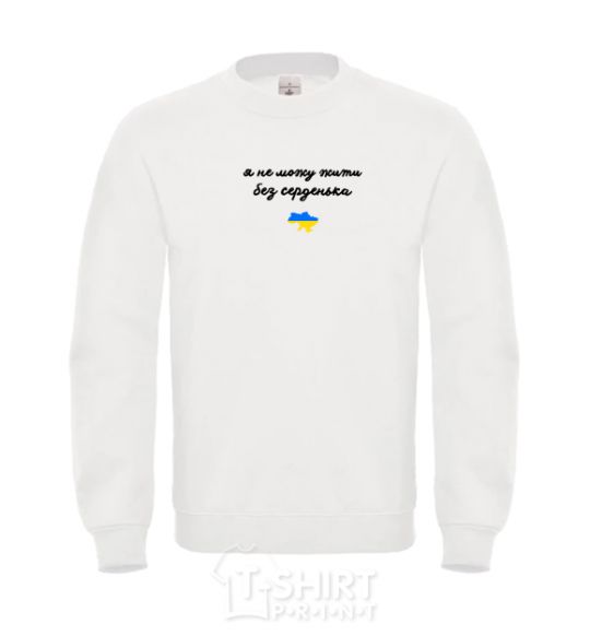 Sweatshirt I can't live without a heart Embroidery White фото