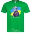 Men's T-Shirt The ghost of Kyiv kelly-green фото