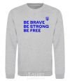 Свитшот Be brave be strong be free Серый меланж фото