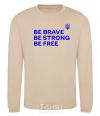 Sweatshirt Be brave be strong be free sand фото