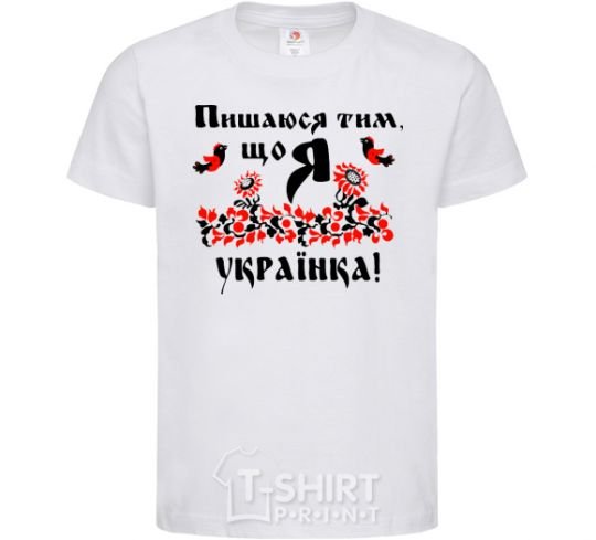 Kids T-shirt I am proud to be Ukrainian White фото