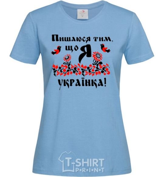 Женская футболка Пишаюся тим, що я українка Голубой фото