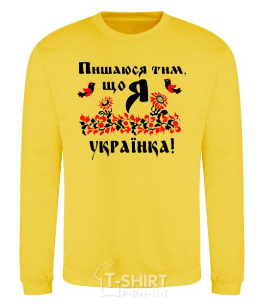Sweatshirt I am proud to be Ukrainian yellow фото