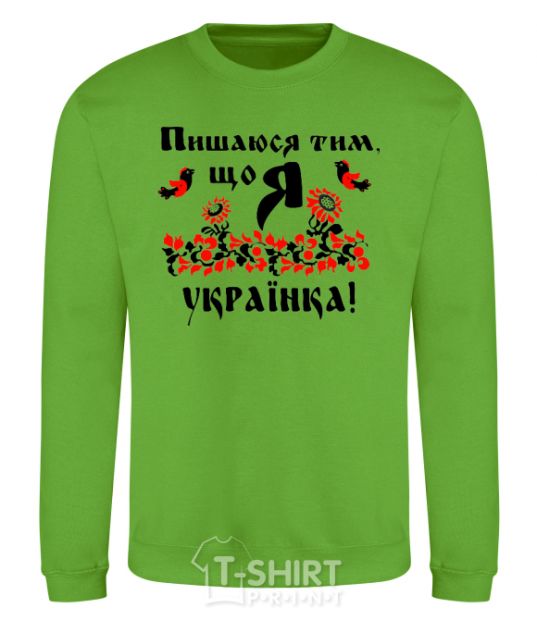Sweatshirt I am proud to be Ukrainian orchid-green фото