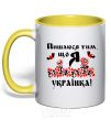 Mug with a colored handle I am proud to be Ukrainian yellow фото