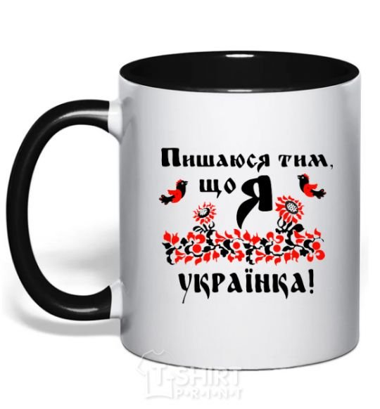 Mug with a colored handle I am proud to be Ukrainian black фото
