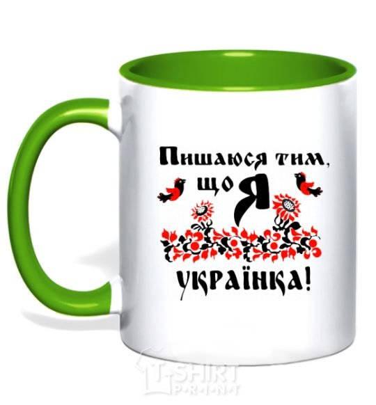 Mug with a colored handle I am proud to be Ukrainian kelly-green фото