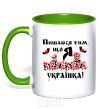 Mug with a colored handle I am proud to be Ukrainian kelly-green фото