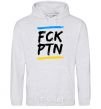 Men`s hoodie FCK PTN sport-grey фото