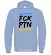 Men`s hoodie FCK PTN sky-blue фото
