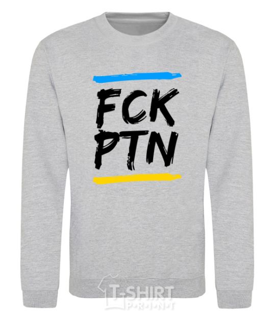 Sweatshirt FCK PTN sport-grey фото