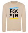 Sweatshirt FCK PTN sand фото