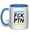 Mug with a colored handle FCK PTN royal-blue фото