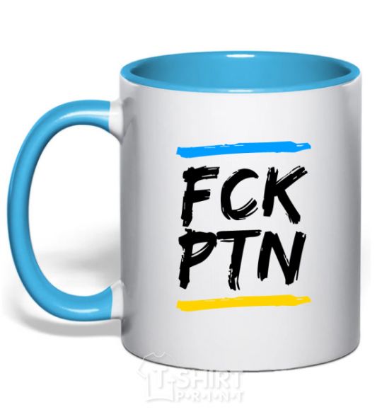 Mug with a colored handle FCK PTN sky-blue фото