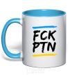 Mug with a colored handle FCK PTN sky-blue фото