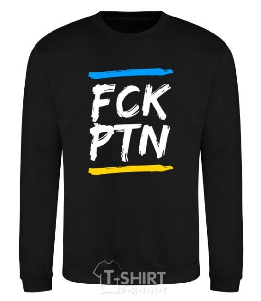 Sweatshirt FCK PTN black фото