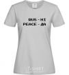 Women's T-shirt Rus ni peaceda grey фото