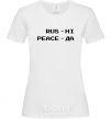 Women's T-shirt Rus ni peaceda White фото