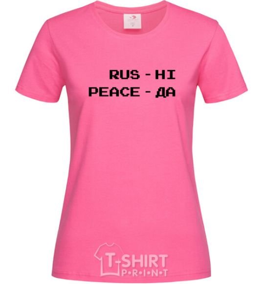 Women's T-shirt Rus ni peaceda heliconia фото