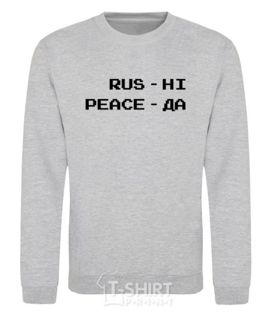 Sweatshirt Rus ni peaceda sport-grey фото