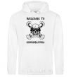 Men`s hoodie Welcome to Chornobayivka White фото