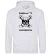 Men`s hoodie Welcome to Chornobayivka sport-grey фото