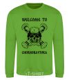 Sweatshirt Welcome to Chornobayivka orchid-green фото