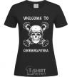 Women's T-shirt Welcome to Chornobayivka black фото