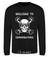 Sweatshirt Welcome to Chornobayivka black фото