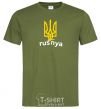 Men's T-Shirt Rusnya millennial-khaki фото