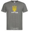 Men's T-Shirt Rusnya dark-grey фото