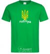 Men's T-Shirt Rusnya kelly-green фото