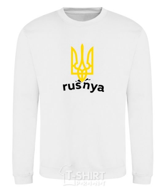 Свитшот Rusnya Белый фото