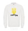 Sweatshirt Rusnya White фото