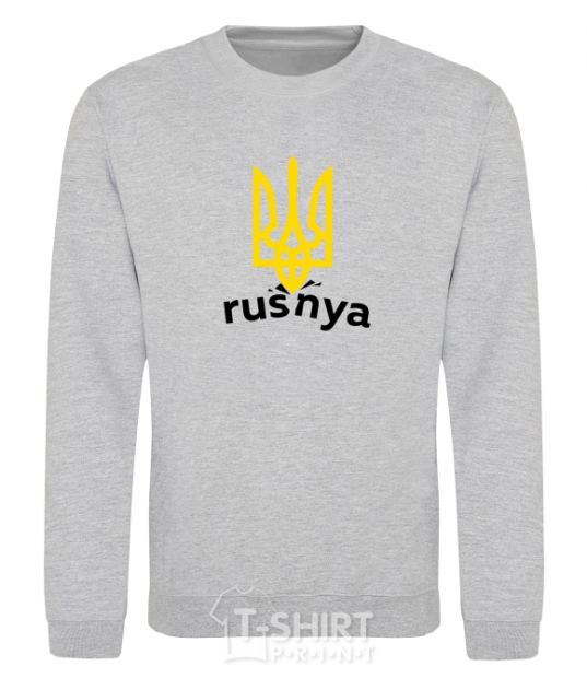 Sweatshirt Rusnya sport-grey фото