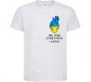 Kids T-shirt My heart beats to the rhythm of the Armed Forces White фото