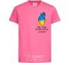 Детская футболка Моє серце б'ється в ритмі ЗСУ Ярко-розовый фото