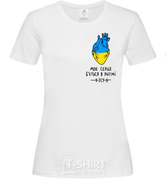 Women's T-shirt My heart beats to the rhythm of the Armed Forces White фото