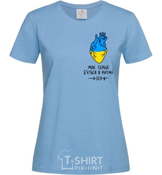Women's T-shirt My heart beats to the rhythm of the Armed Forces sky-blue фото
