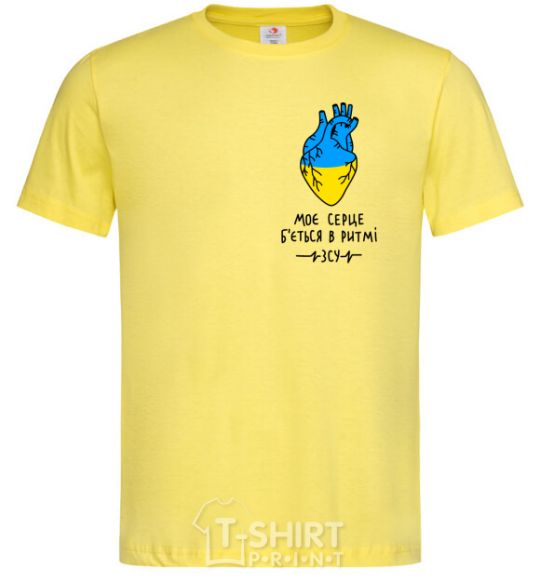 Мужская футболка Моє серце б'ється в ритмі ЗСУ Лимонный фото