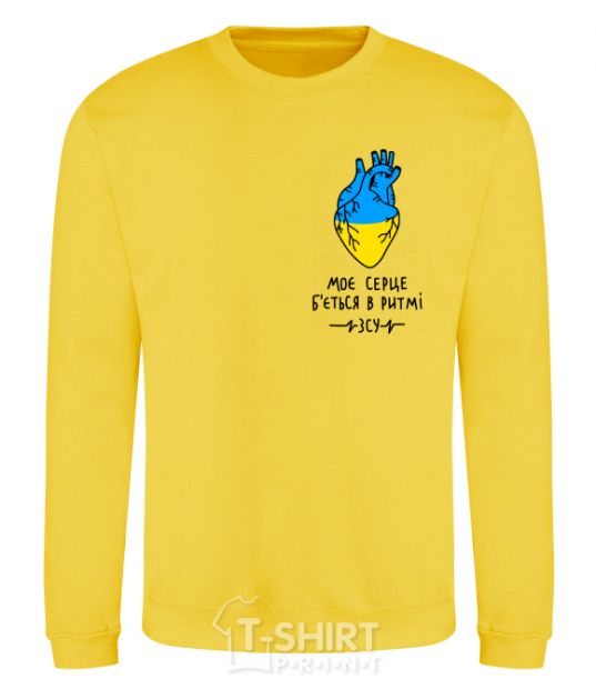 Sweatshirt My heart beats to the rhythm of the Armed Forces yellow фото