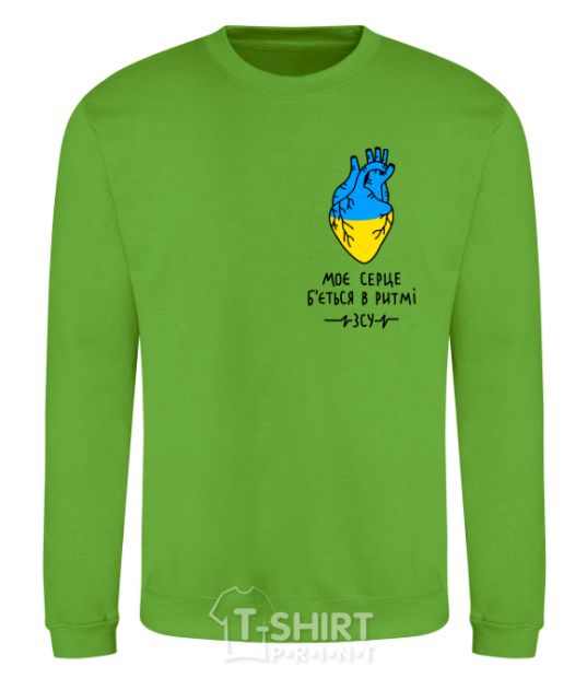 Sweatshirt My heart beats to the rhythm of the Armed Forces orchid-green фото