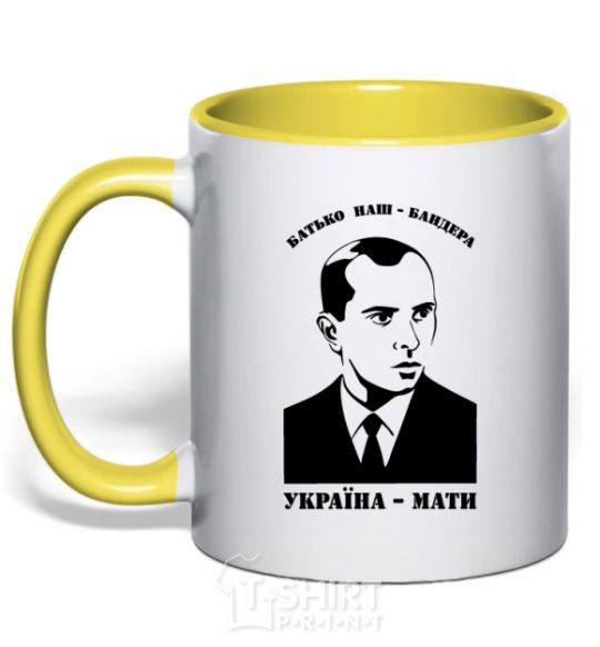 Mug with a colored handle Our father Bandera Ukraine mother yellow фото