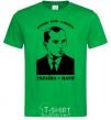 Men's T-Shirt Our father Bandera Ukraine mother kelly-green фото